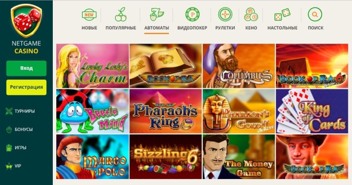 В рейтингах лучших онлайн казино НетГейм занимает топовые места